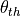 \theta_{th}